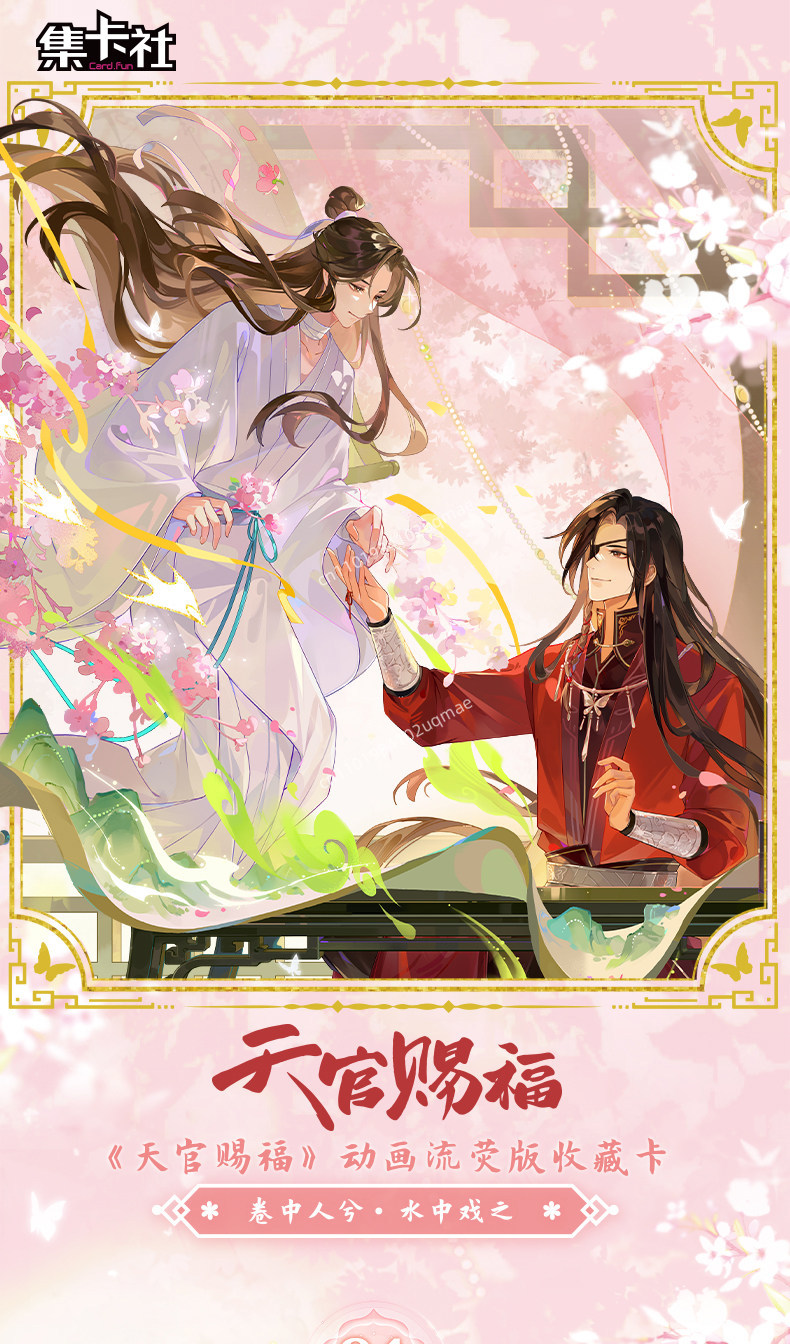 Official Genuine Card.fun Heav - Anime Merchandise Bd recension och pris