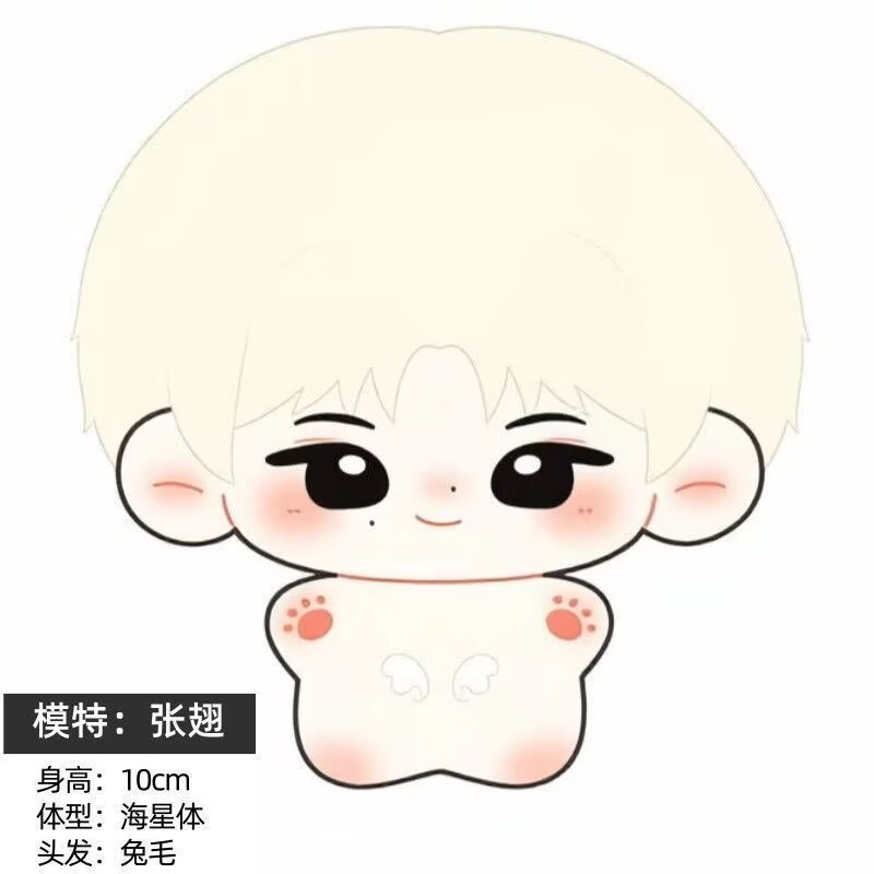 [New Product] Zhang Chi Spread - Anime Fan Merchandise recension och pris