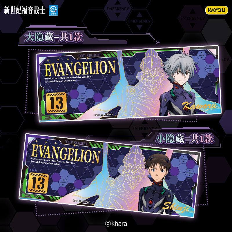 KAYOU Official Genuine Evangel - Anime Merchandise Bd recension och pris