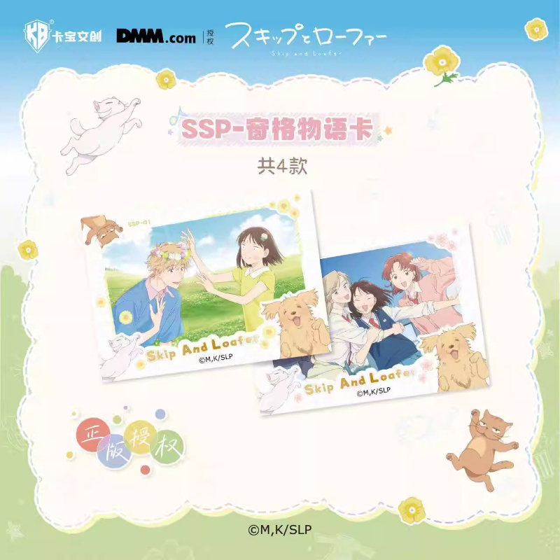 KABAO's New Skip and Loafer Cl - Anime Merchandise Bd recension och pris