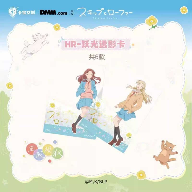 KABAO's New Skip and Loafer Cl - Anime Merchandise Bd recension och pris