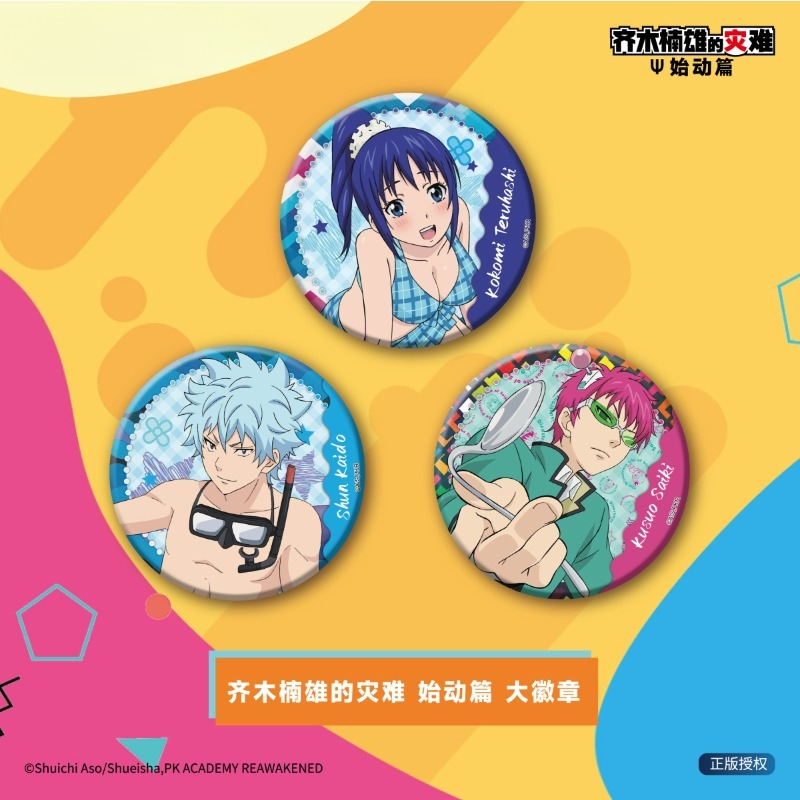 Saiki Kusuo Cute Anime Merch R - Pin Button Badge recension och pris