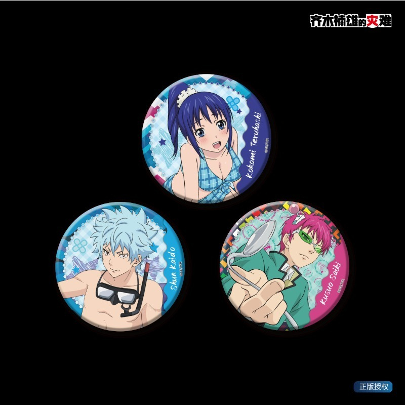 Saiki Kusuo Cute Anime Merch R - Pin Button Badge recension och pris