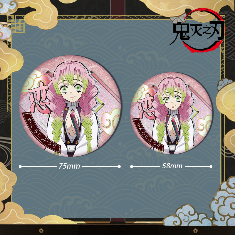 Demon Slayer Kimetsu No Yaiba  - Pin Button Badge recension och pris