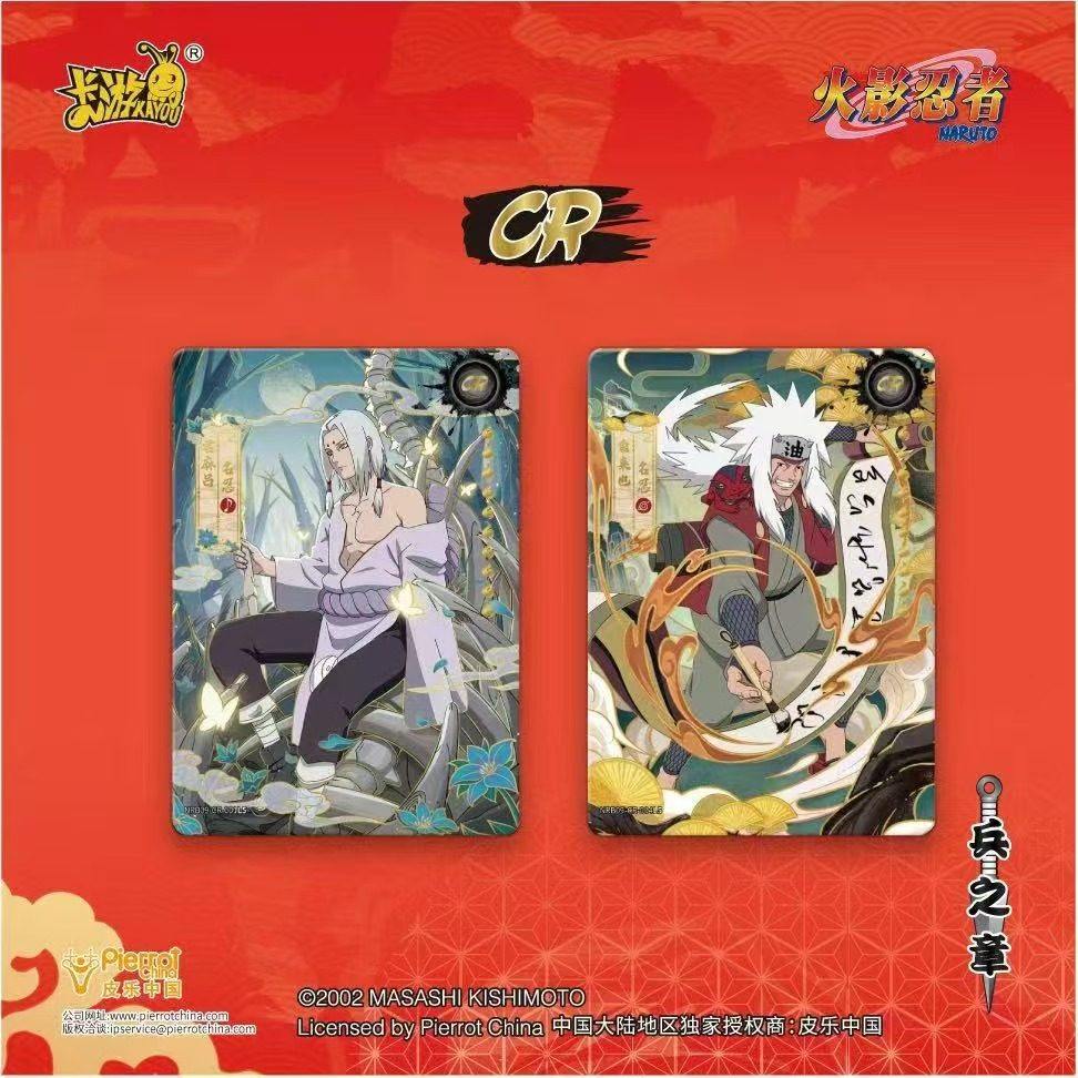 KAYOU Authentic New Naruto Leg - Anime Merchandise Bd recension och pris