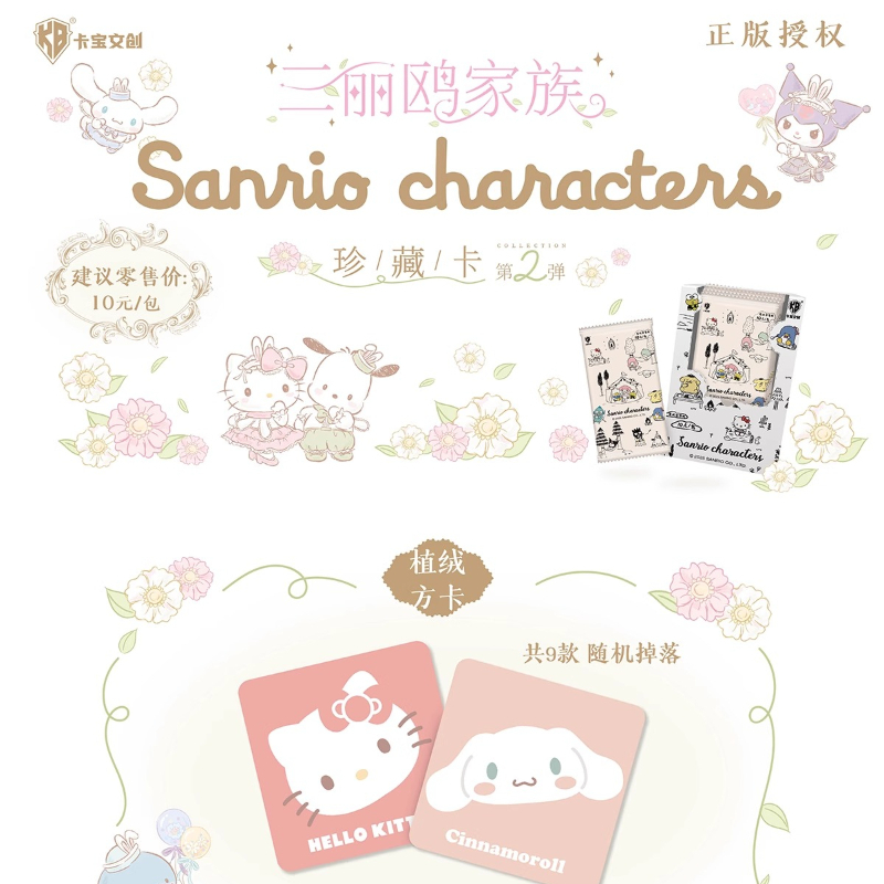 KABAO Official New Sanrio Fami - Anime Merchandise Bd recension och pris