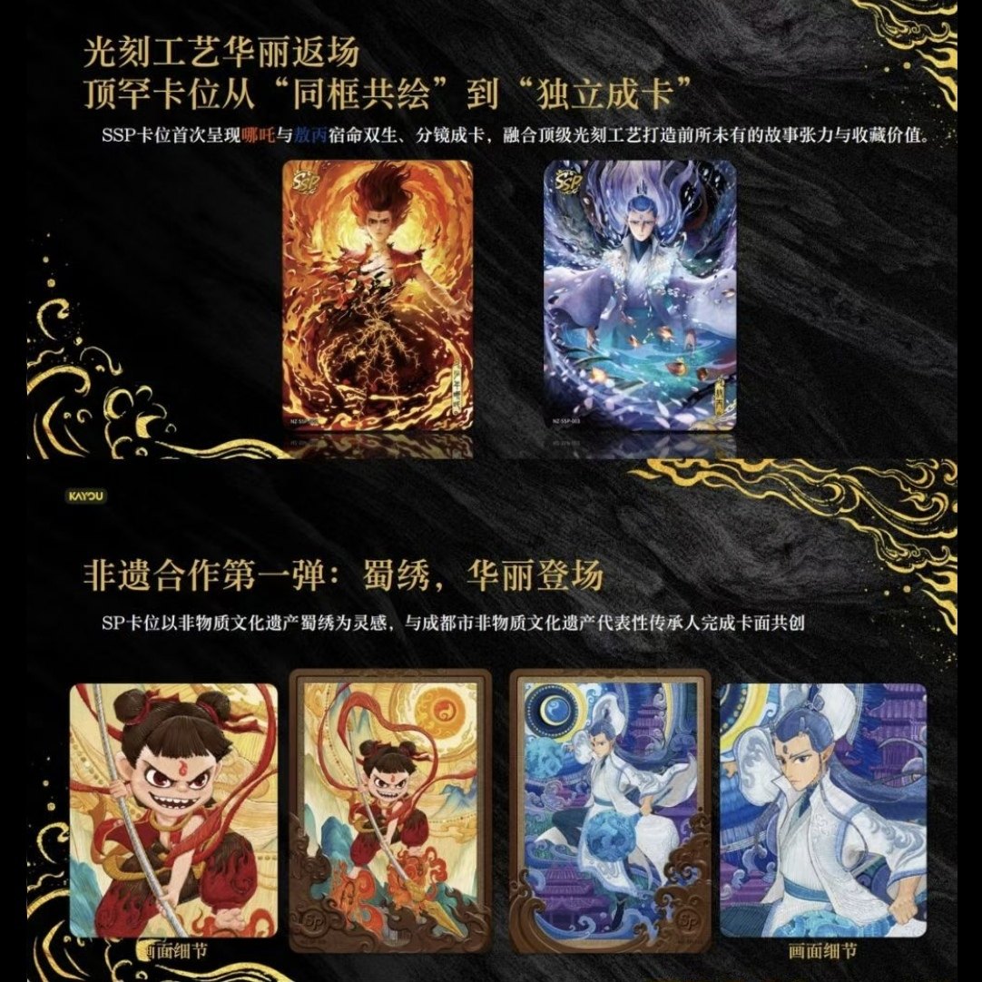 KAYOU Official Genuine Nezha T - Anime Merchandise Bd recension och pris