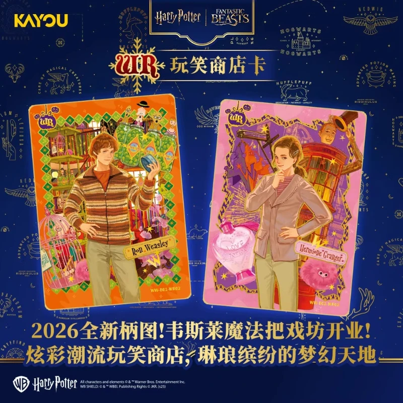 KAYOU New Harry Potter Wizardi - Anime Merchandise Bd recension och pris