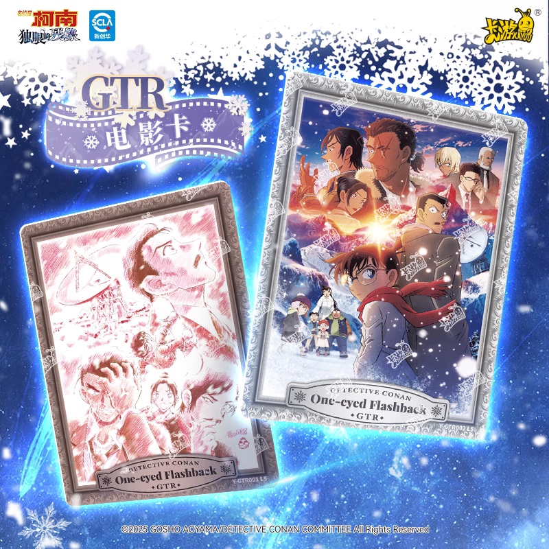 KAYOU Genuine Name Detective C - Anime Merchandise Bd recension och pris