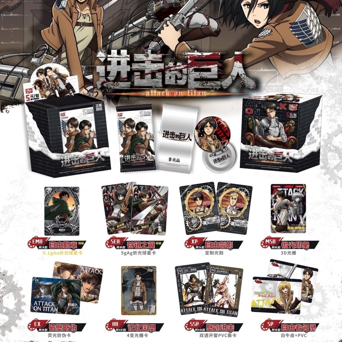 Official Genuine Attack on Tit - Anime Merchandise Bd recension och pris